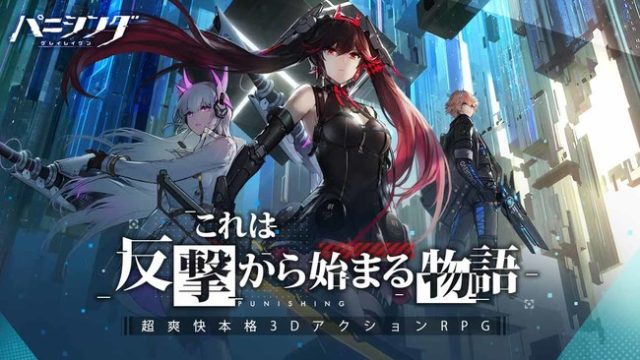 属性がない本格爽快アクション 敵の時間停止でフルボッコ パニシング グレイレイヴン あぷろぐ８