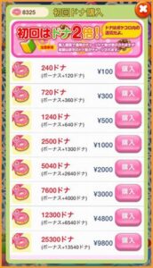 ゲームが苦手な女性におすすめ 着せ替え人形感覚が楽しいゆる いソシャゲ ポケコロ あぷろぐ８