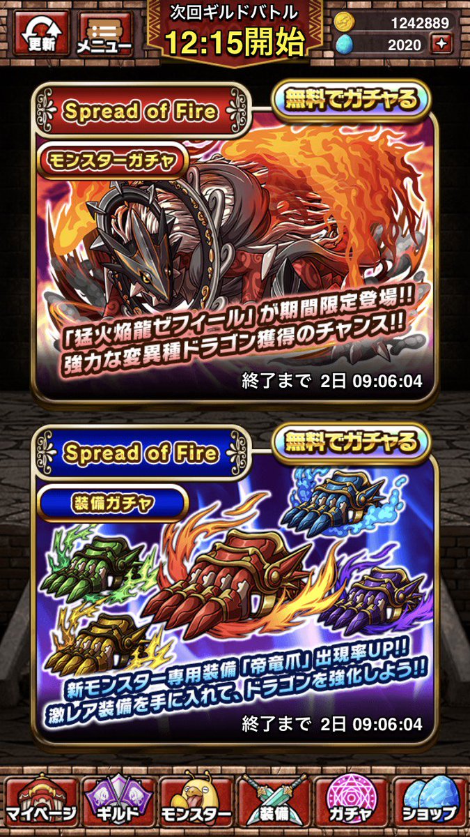 ギルドでドラゴンを育てて集団戦！【ドラゴンエッグ（ドラエグ）】ってどんなゲーム？ | あぷろぐ８